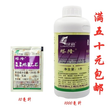 绿霸塔隆·氯氟吡氧乙酸水花生猪殃殃空心莲子草杂草