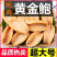 黄金澳鲍鱼