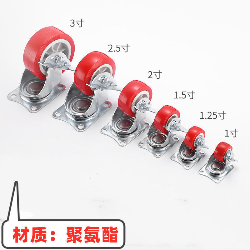 1-1.25-1.5-2-2.5-3英寸万向平板车轮定向
