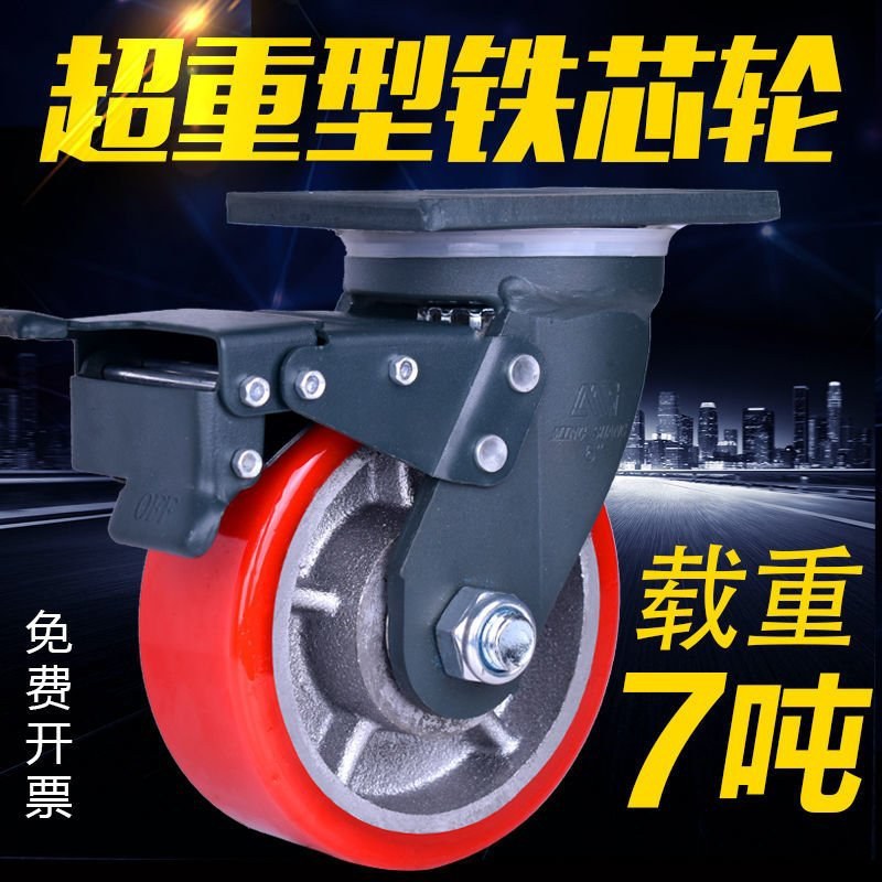 超重型承重脚轮4寸5寸6寸8寸10寸12寸铁芯聚氨酯脚轮