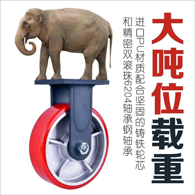 超重型承重脚轮4寸5寸6寸8寸10寸12寸铁芯聚氨酯脚轮