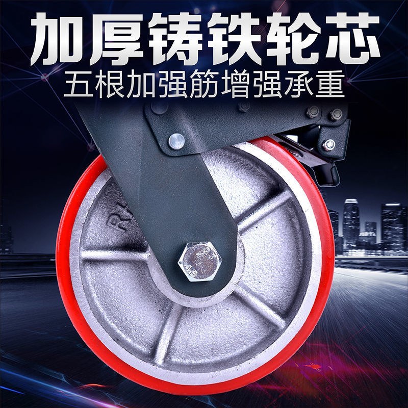 超重型承重脚轮4寸5寸6寸8寸10寸12寸铁芯聚氨酯脚轮