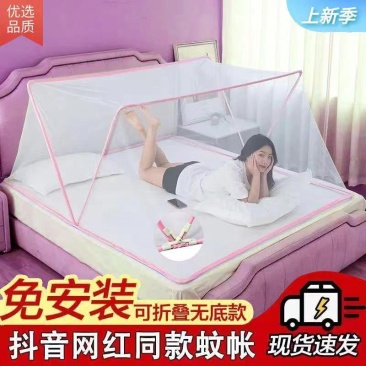新款免安装折叠蚊帐单双人便携式蚊帐加密加厚蚊帐