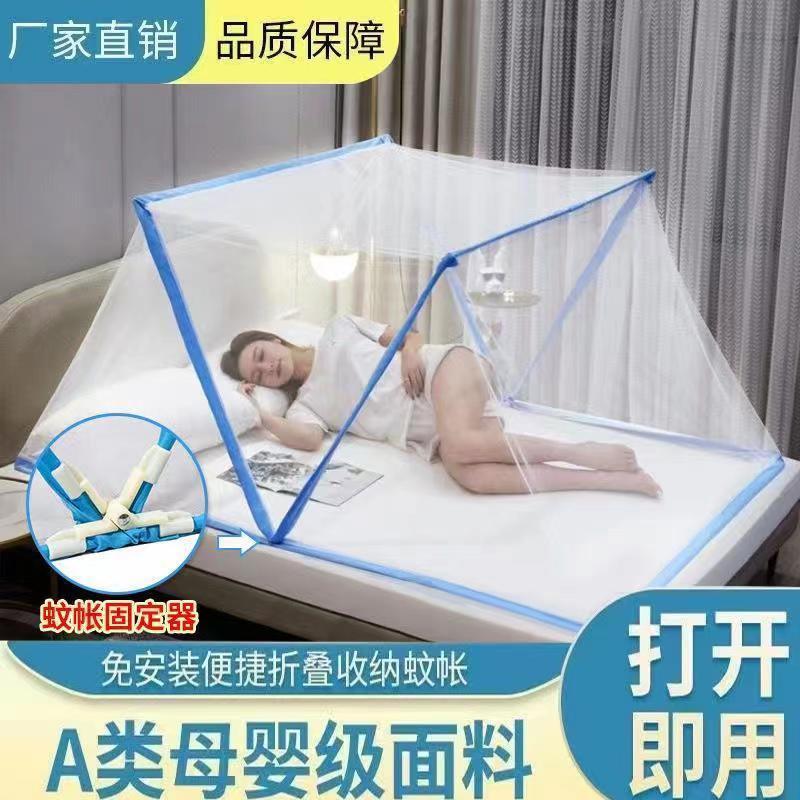 新款免安装折叠蚊帐单双人便携式蚊帐加密加厚蚊帐
