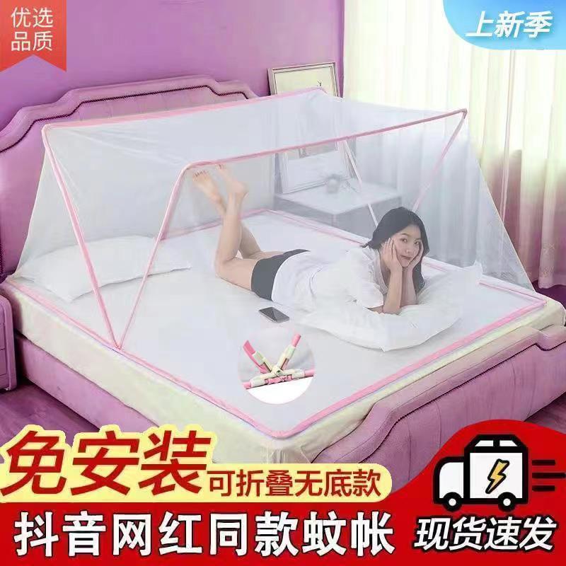 新款免安装折叠蚊帐单双人便携式蚊帐加密加厚蚊帐