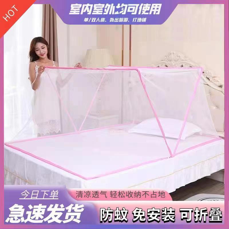 新款免安装折叠蚊帐单双人便携式蚊帐加密加厚蚊帐