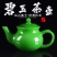 玉石茶杯茶壶酒具茶具养生家用办公送礼居家古典琉璃功夫茶具