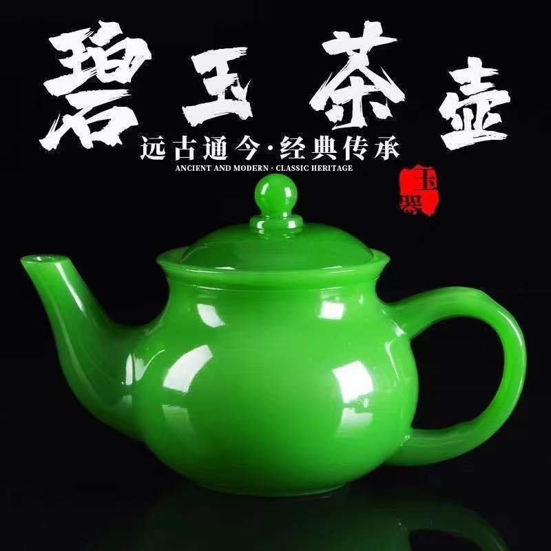 玉石茶杯茶壶酒具茶具养生家用办公送礼居家古典琉璃功夫茶具
