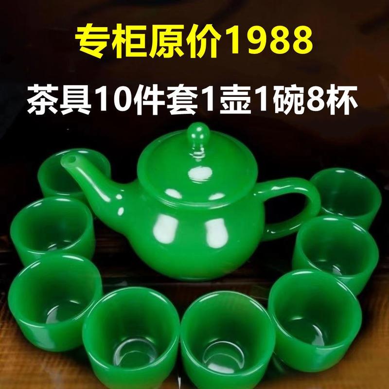 玉石茶杯茶壶酒具茶具养生家用办公送礼居家古典琉璃功夫茶具