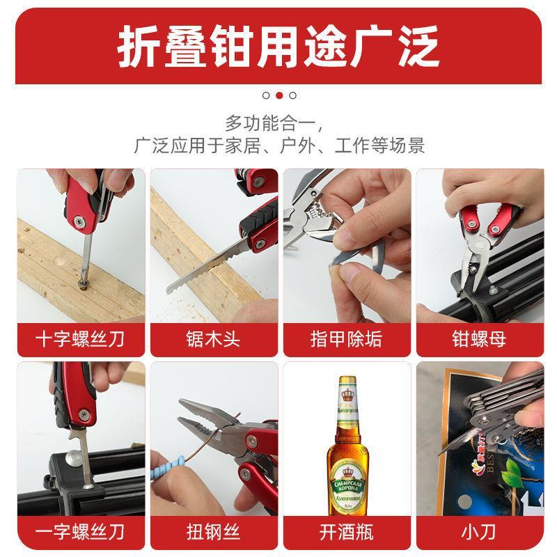 折叠钳多功能老虎钳尖嘴钳子户外组合小刀钳便携万用工具钳刀