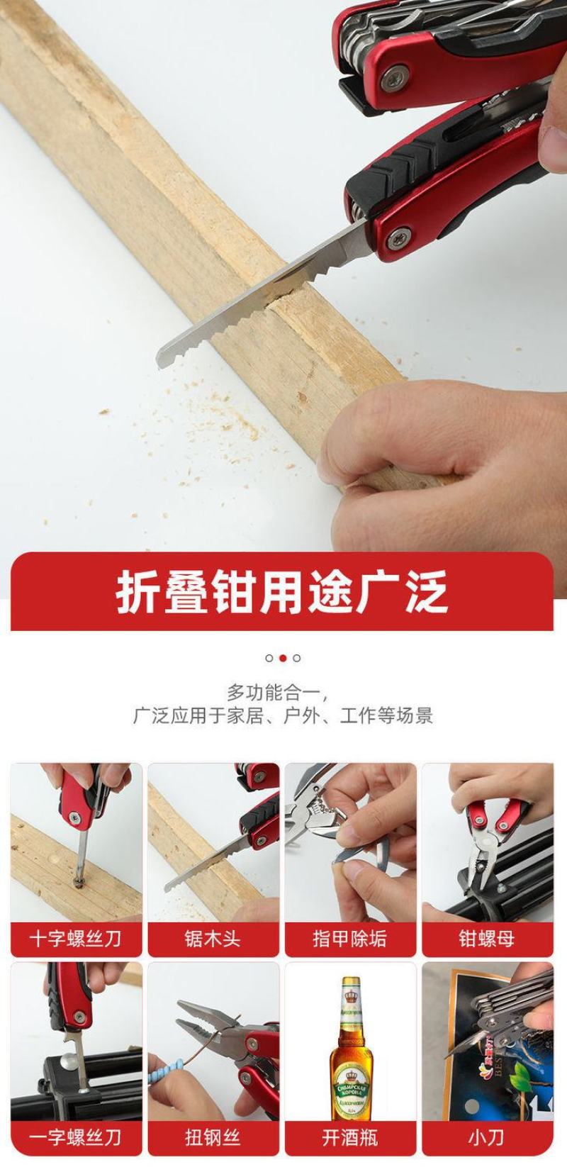 折叠钳多功能老虎钳尖嘴钳子户外组合小刀钳便携万用工具钳刀
