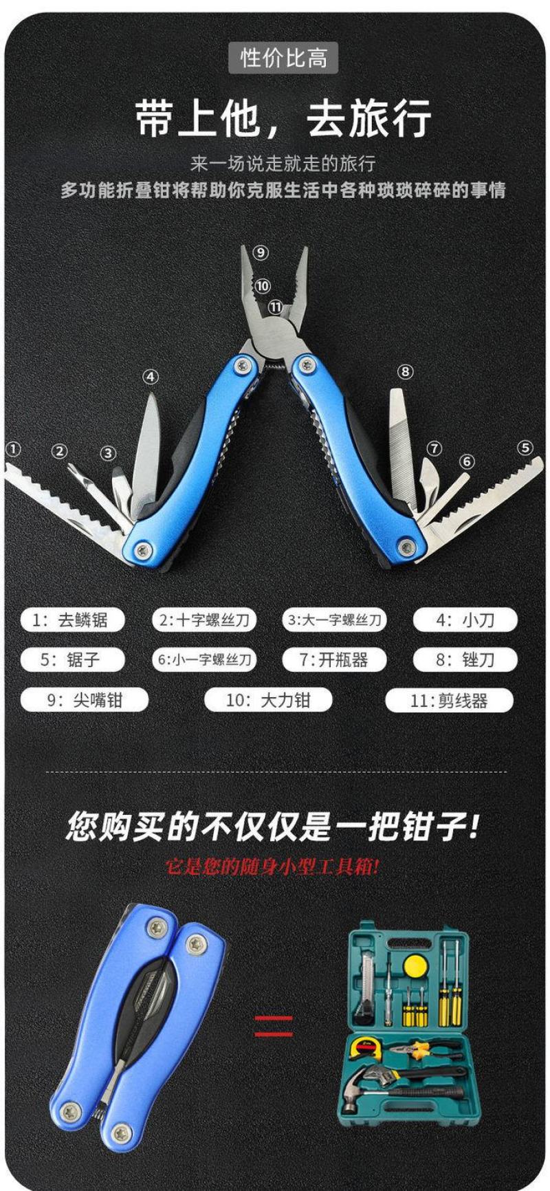 折叠钳多功能老虎钳尖嘴钳子户外组合小刀钳便携万用工具钳刀