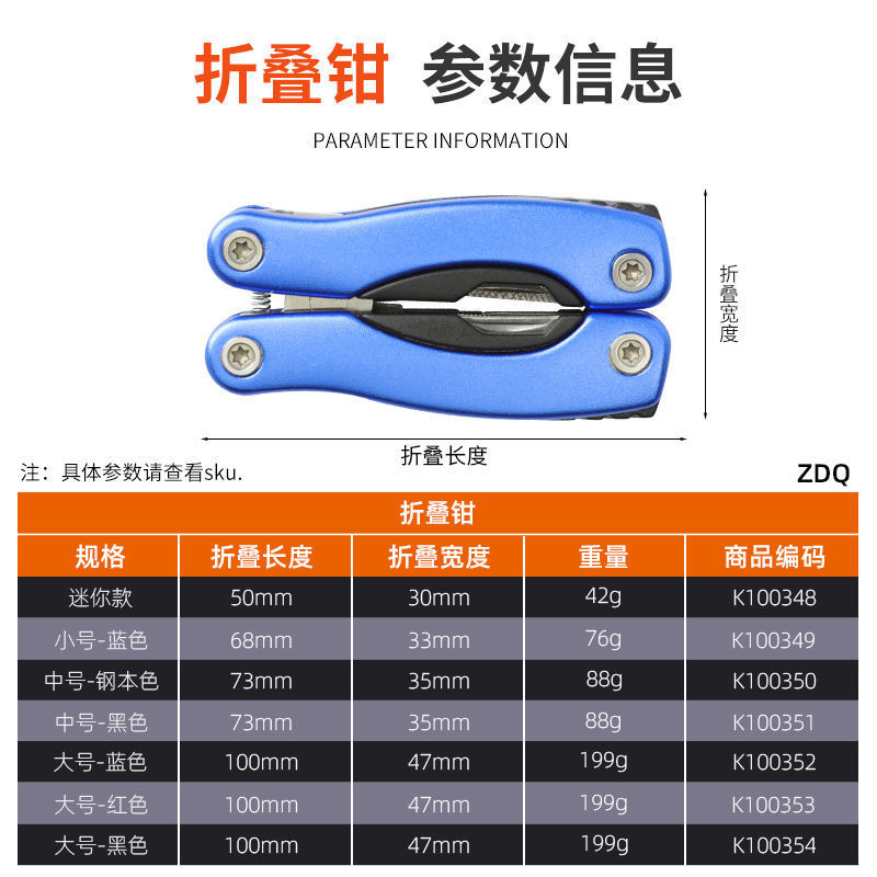 折叠钳多功能老虎钳尖嘴钳子户外组合小刀钳便携万用工具钳刀