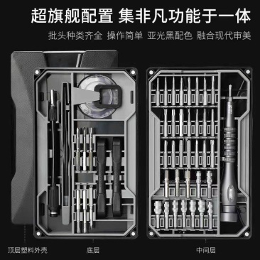 包邮六角梅花十字多功能螺丝刀套装小家用电脑手机维修拆机