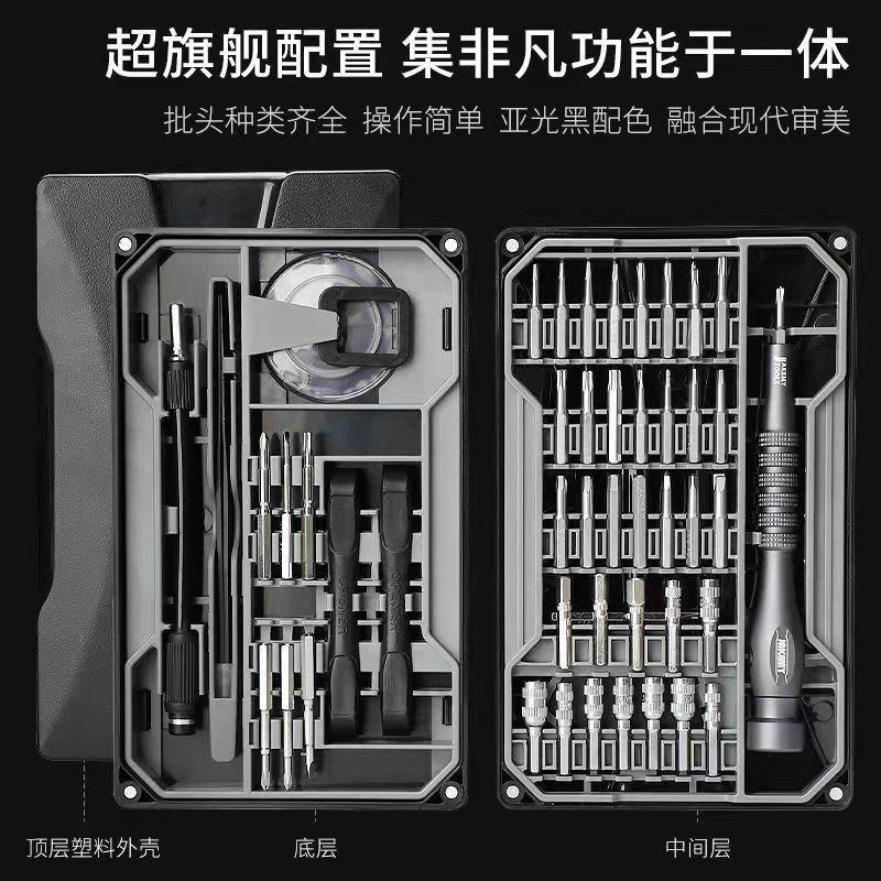 包邮六角梅花十字多功能螺丝刀套装小家用电脑手机维修拆机
