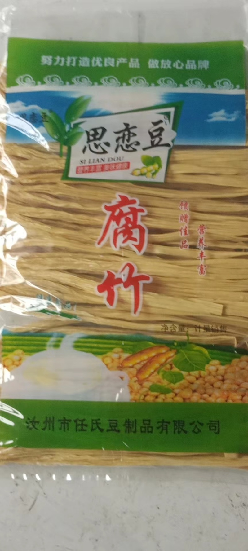 需发样品详细沟通黄豆腐竹凉拌热炒火专用