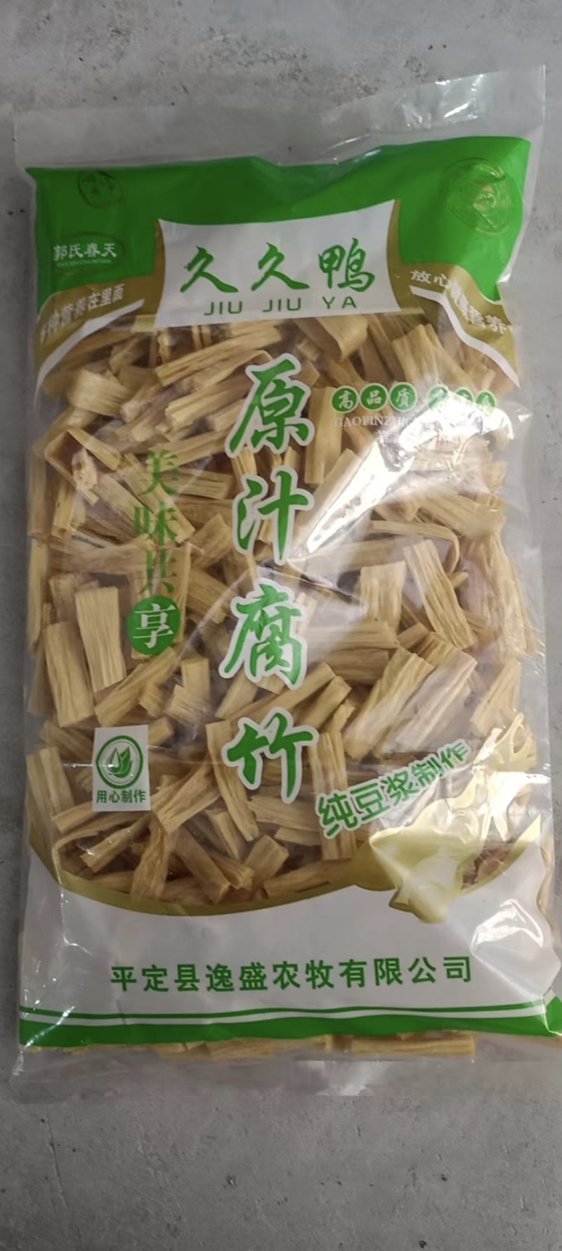 需发样品详细沟通黄豆腐竹凉拌热炒火专用