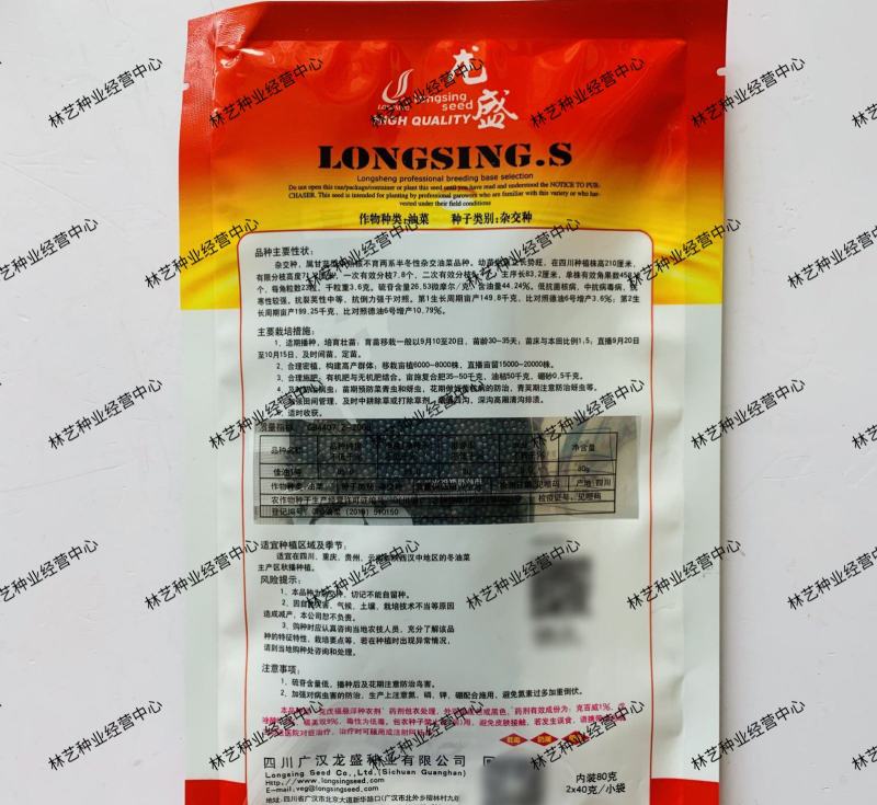 四川龙盛佳油1号油菜籽种子胖荚大籽高油抗倒伏农家秋播油菜
