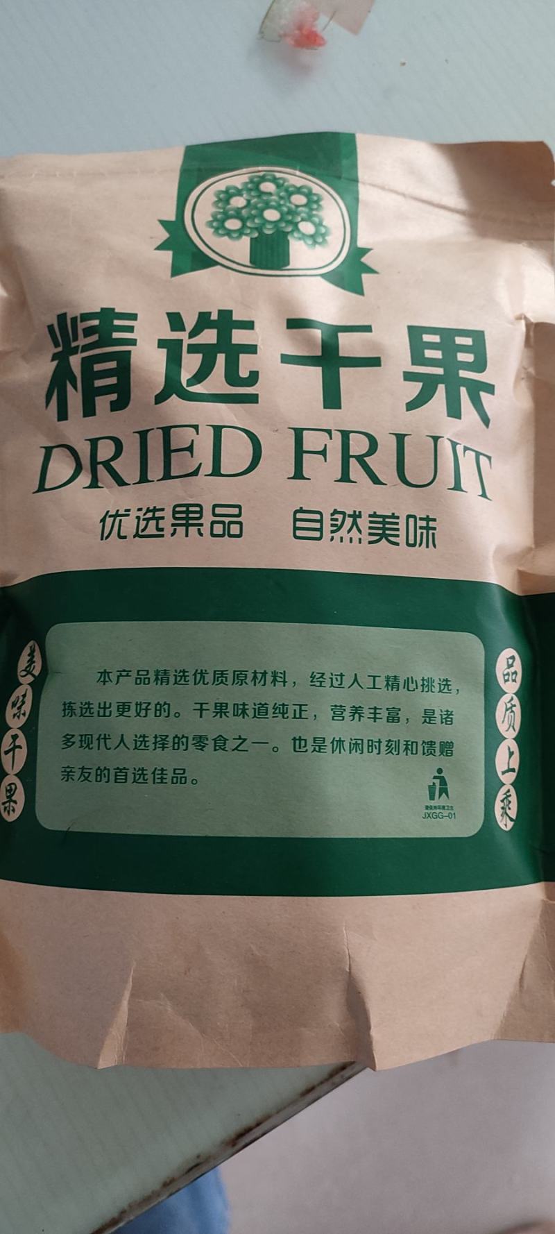 桑葚干