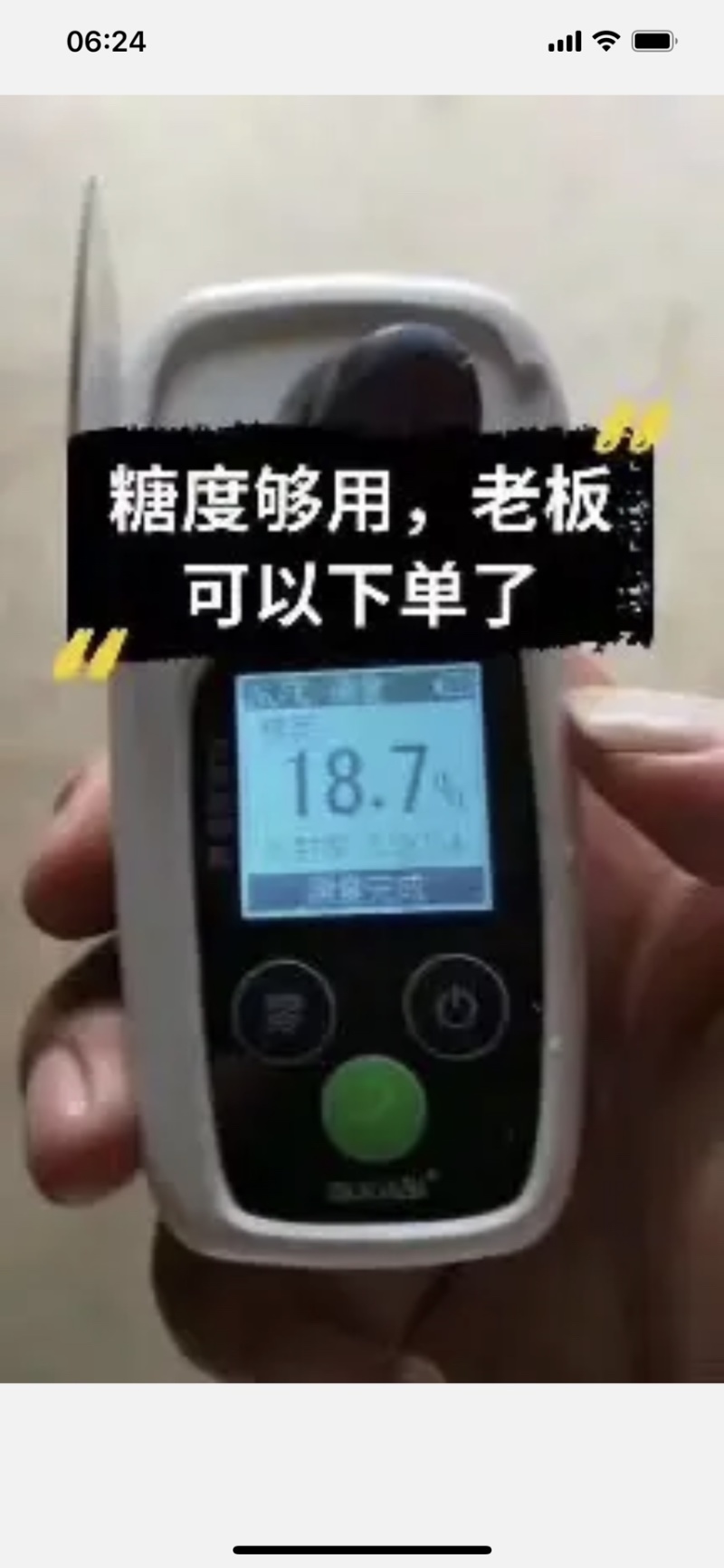 玫瑰香