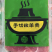 董大真系列手切嫩羊肉，口感销魂，久煮不硬。