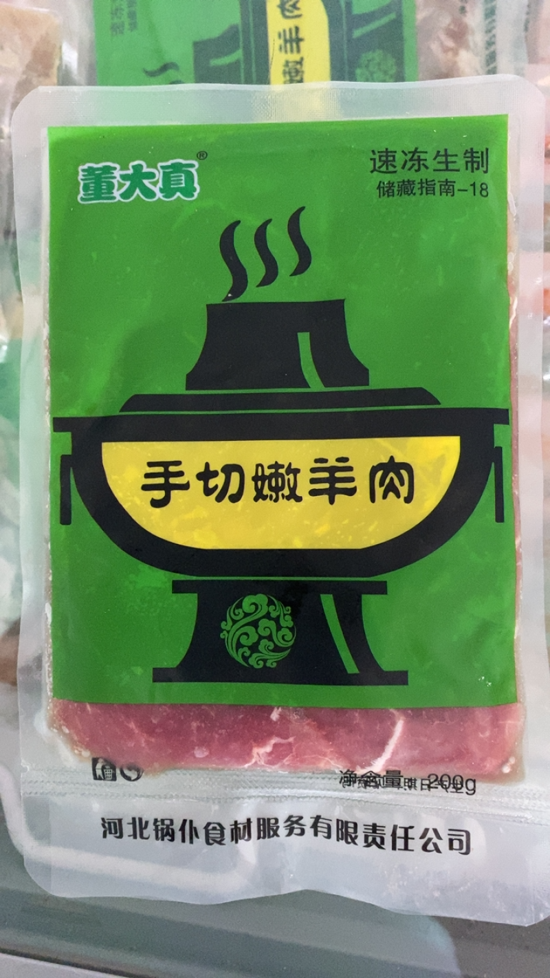 董大真系列手切嫩羊肉，口感销魂，久煮不硬。