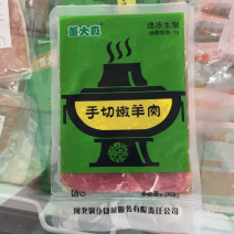 董大真系列手切嫩羊肉，口感销魂，久煮不硬。