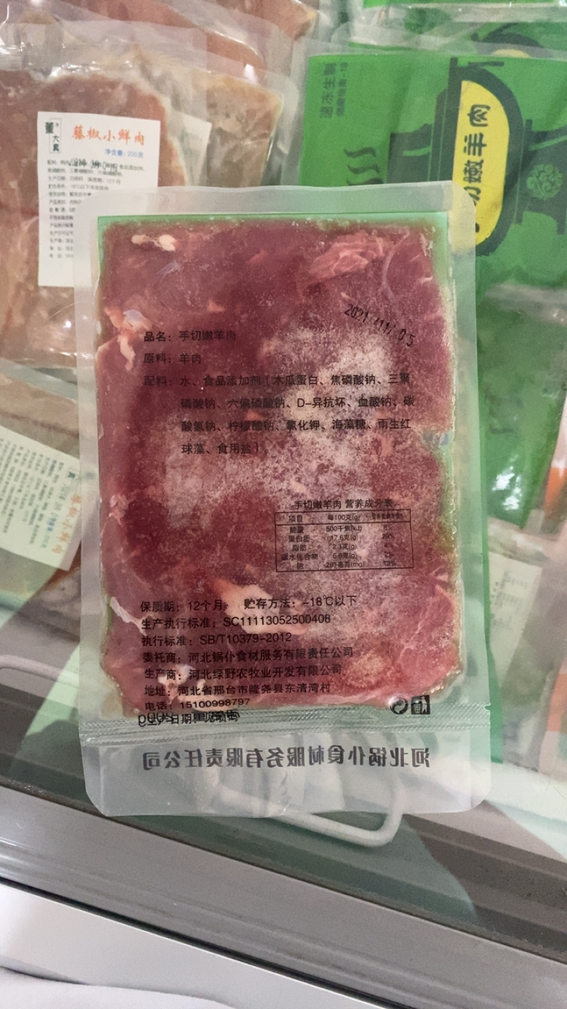 董大真系列手切嫩羊肉，口感销魂，久煮不硬。