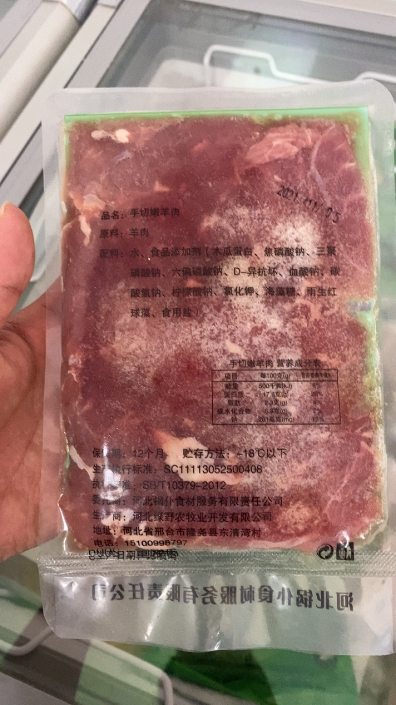 董大真系列手切嫩羊肉，口感销魂，久煮不硬。