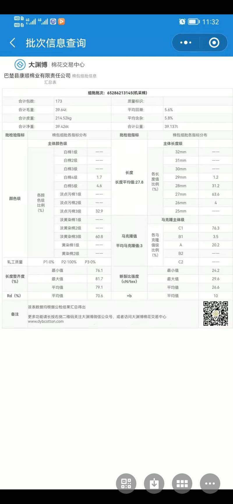 大型轧花生产皮棉吨起量大从优欢迎来电咨询