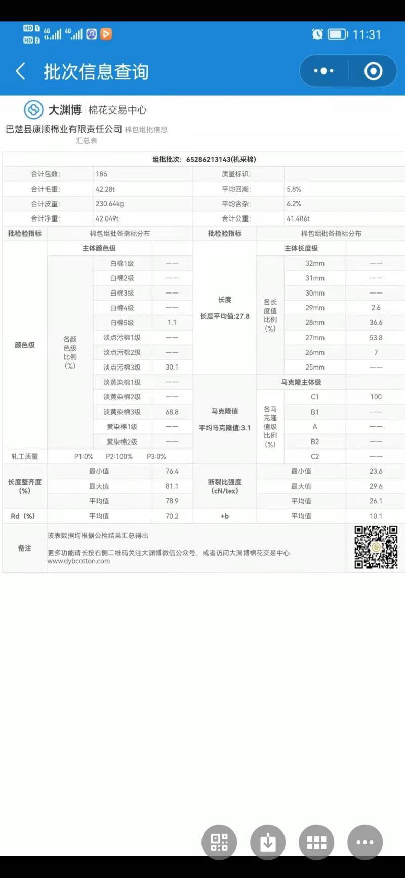 大型轧花生产皮棉吨起量大从优欢迎来电咨询