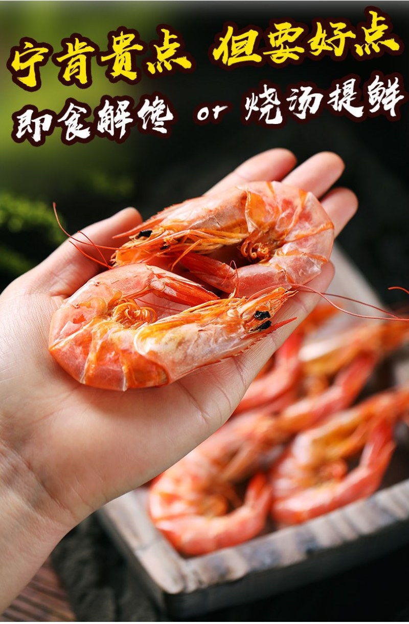 烤虾干即食大号特大号虾干海鲜补钙无盐干虾对虾海鲜孕妇零食