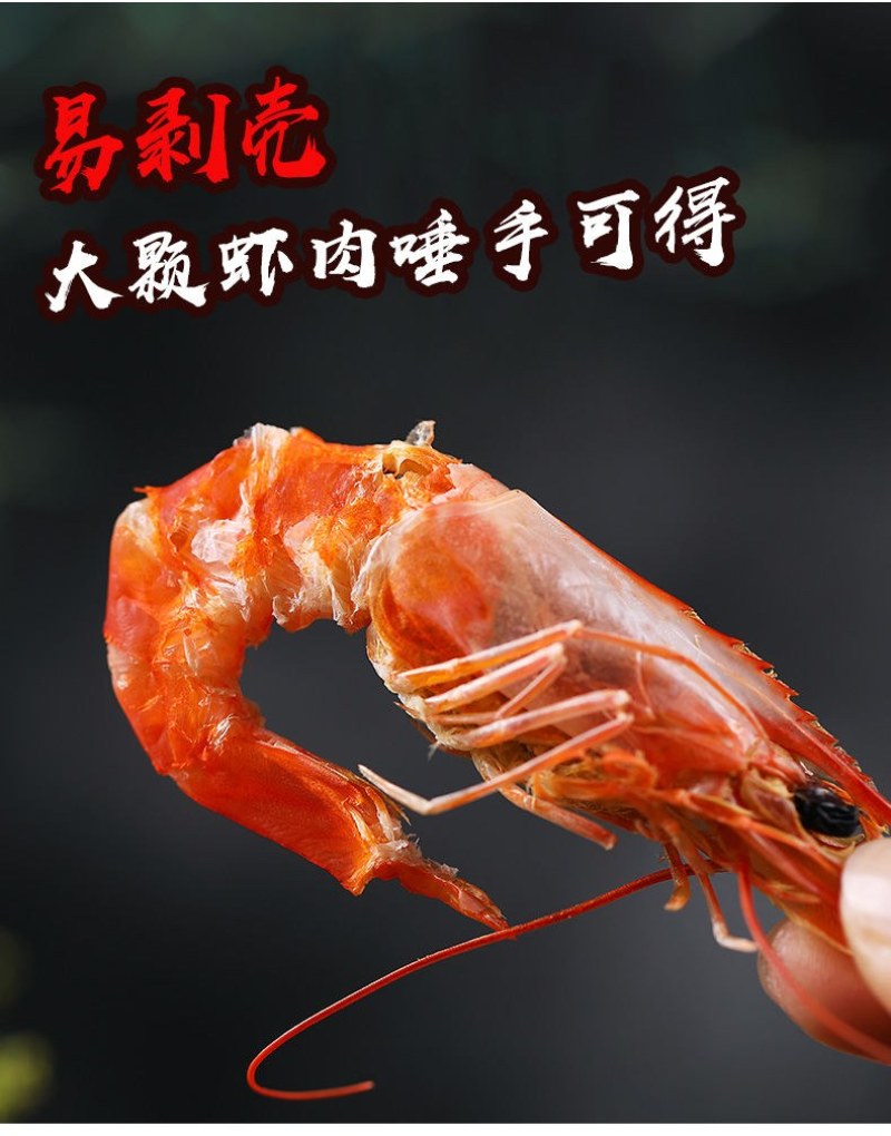 烤虾干即食大号特大号虾干海鲜补钙无盐干虾对虾海鲜孕妇零食