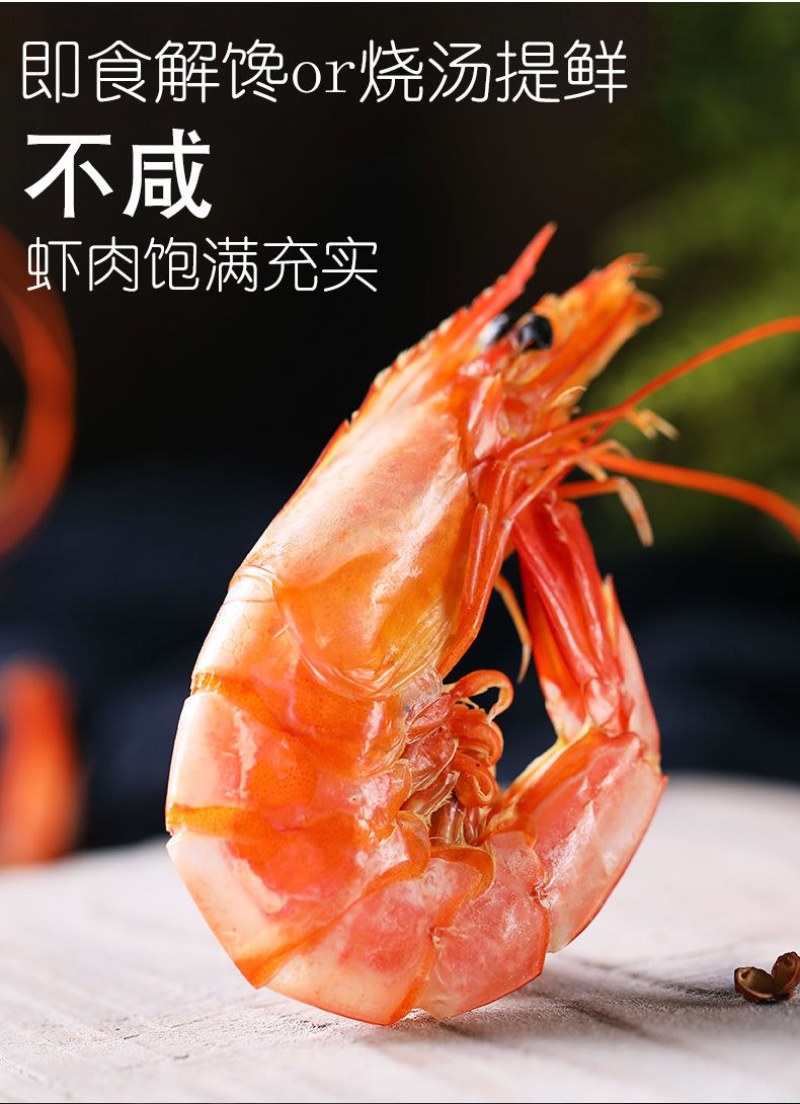 烤虾干即食大号特大号虾干海鲜补钙无盐干虾对虾海鲜孕妇零食