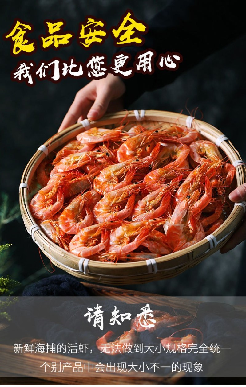 烤虾干即食大号特大号虾干海鲜补钙无盐干虾对虾海鲜孕妇零食