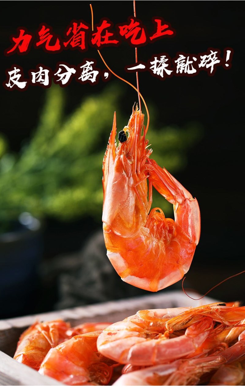 烤虾干即食大号特大号虾干海鲜补钙无盐干虾对虾海鲜孕妇零食