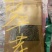 明前翠芽
