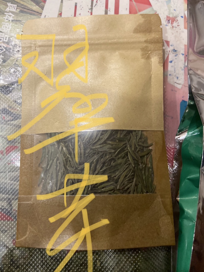 明前翠芽