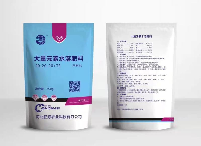 【大量元素水溶】一件包邮高钾高磷高氮平衡，厂家直发