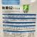 秋黄62白菜种子早熟内叶金黄，球叶合抱黄心大白菜种子