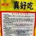 申荣真好吃结球大白菜种子中晚熟品种，叶柄薄好吃白菜种籽