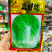 申荣真好吃结球大白菜种子中晚熟品种，叶柄薄好吃白菜种籽