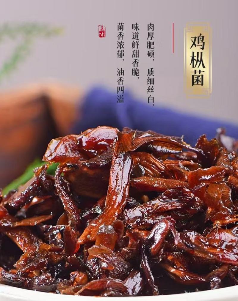 云南野生菌批发鸡枞菌松茸菌牛杆菌多口味