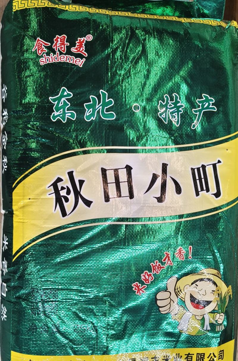 东北大米东北珍珠米秋田小町王食堂用米