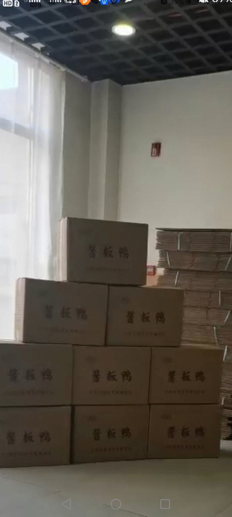 酱板鸭（厂家）