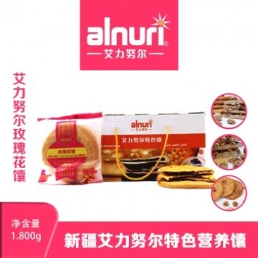 玫瑰花馕，一盒十双