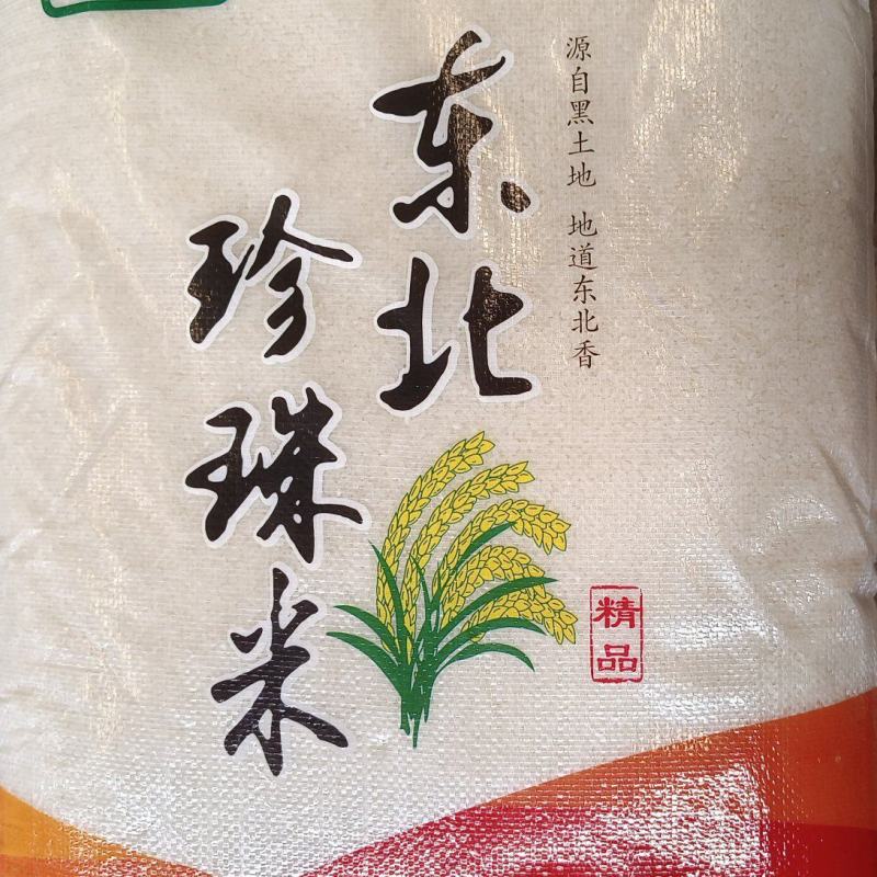《精选》东北大米专供:江浙沪团膳食堂商超吉林特产秋田小町