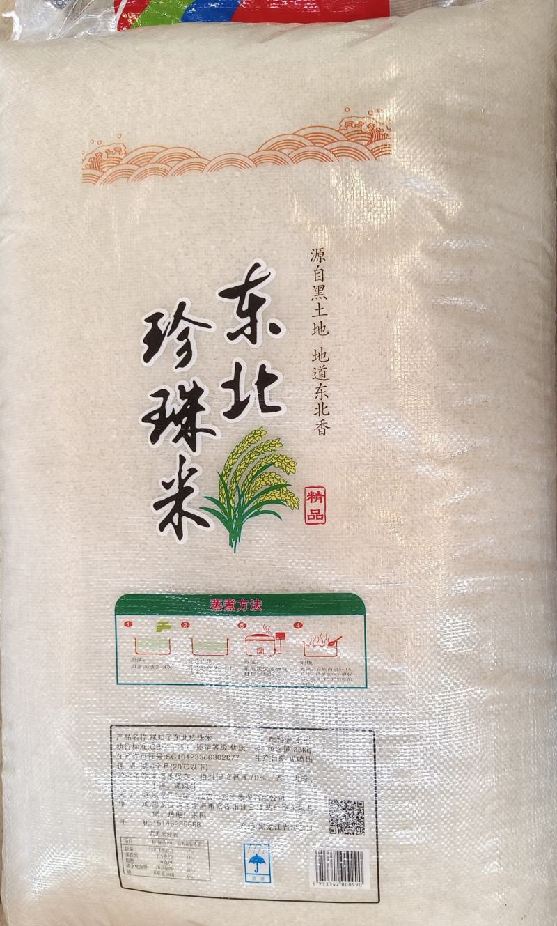 《精选》东北大米专供:江浙沪团膳食堂商超吉林特产秋田小町