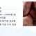 泥鳅苗
