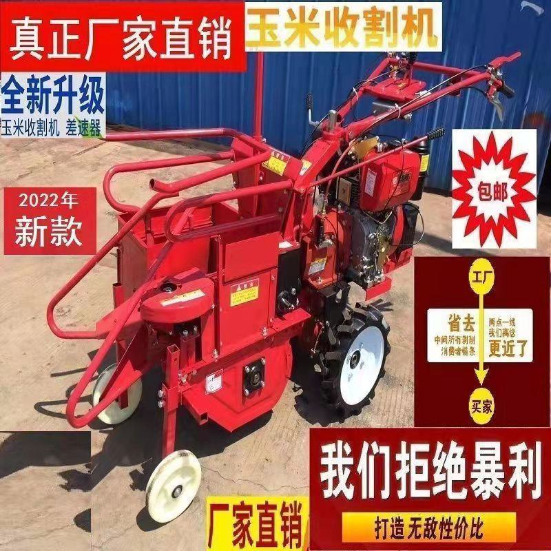 小型家用玉米收割机